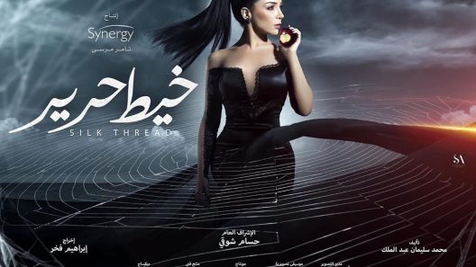 مسلسل خيط حرير الحلقة 34 الرابعة والثلاثون