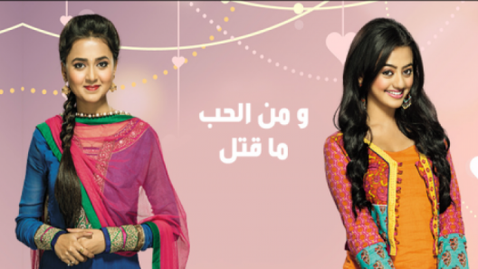 مسلسل من الحب ما قتل الحلقة 11 الحادية عشر