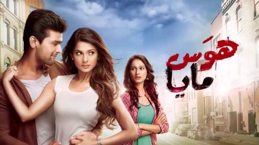 مسلسل هوس مايا الحلقة 54 الرابعة والخمسين