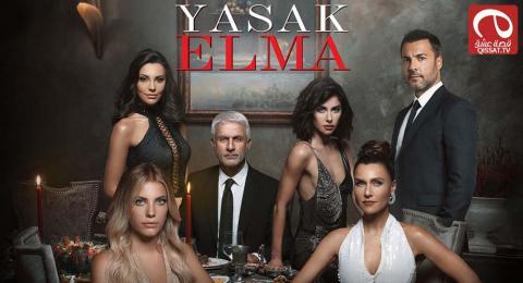 مسلسل التفاح الحرام 2 الموسم الثاني الحلقة 11 مترجمة للعربية