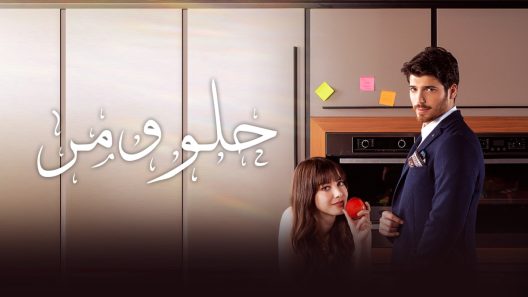 مسلسل حلو و مر الحلقة 32 مدبلجة للعربية