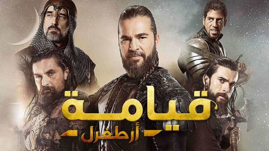 مسلسل قيامة ارطغرل الحلقة 403 مدبلجة للعربية