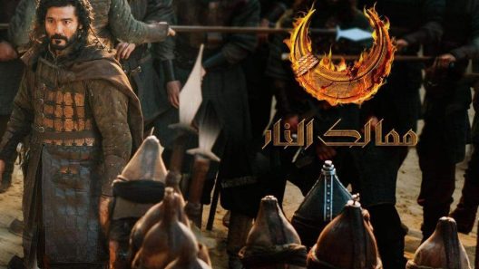 مسلسل ممالك النار الحلقة 14 الرابعة عشر