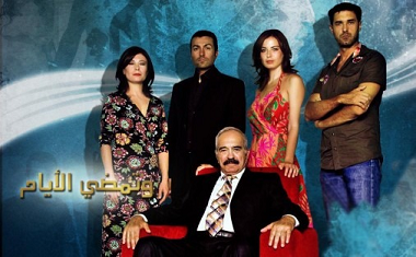 مسلسل و تمضي الايام الحلقة 69 مدبلجة للعربية
