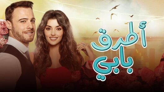 مسلسل انت اطرق بابي الحلقة 34 مدبلجة للعربية