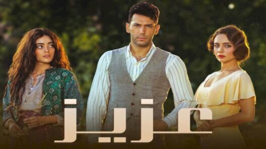 مسلسل عزيز الحلقة 21 مترجمة للعربية