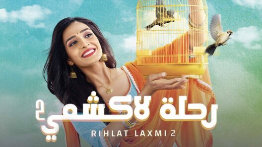 مسلسل رحلة لاكشمي 2 الحلقة 150 المائة والخمسون