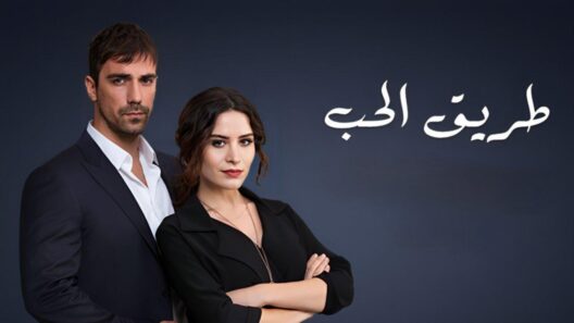 مسلسل طريق الحب الحلقة 39 مدبلجة للعربية