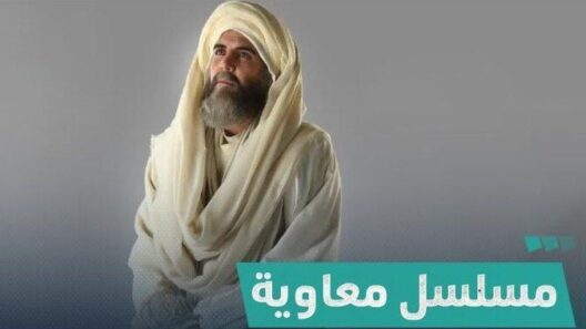 مسلسل معاوية الحلقة 1 الاولى