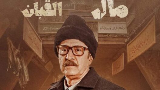 مسلسل مال القبان الحلقة 10 العاشرة