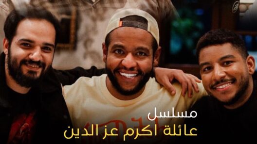 مسلسل عائلة اكرم عز الدين الحلقة 30 الثلاثون والاخيرة