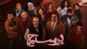 مسلسل بريستيج الحلقة 8 الثامنة والاخيرة